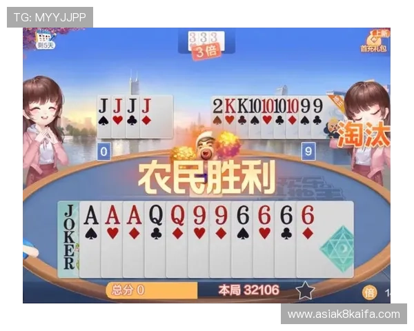 欢乐斗地主在线玩免费